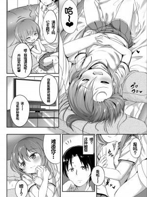 [大沢おふだ] ふたりのないしょ [DL版] [甜族星人赞助汉化]_108