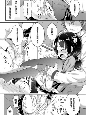 [大沢おふだ] ふたりのないしょ [DL版] [甜族星人赞助汉化]_064
