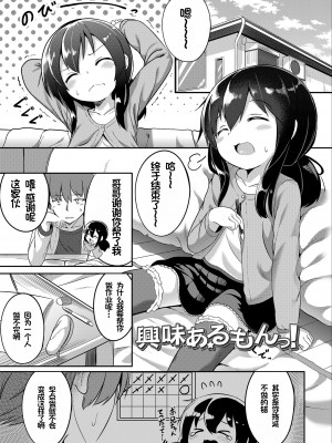 [大沢おふだ] ふたりのないしょ [DL版] [甜族星人赞助汉化]_057
