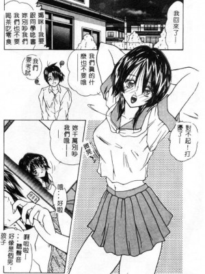 [佐々木みずき] 桃色家族_family_013