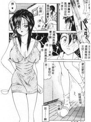 [佐々木みずき] 桃色家族_family_015