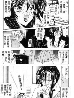 [佐々木みずき] 桃色家族_family_016