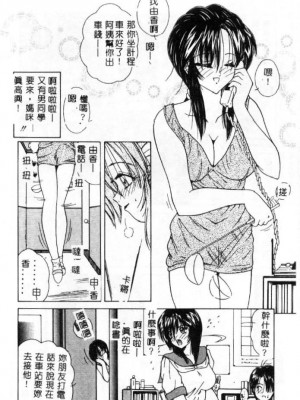 [佐々木みずき] 桃色家族_family_017