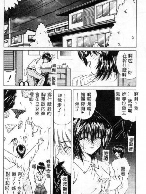 [佐々木みずき] 桃色家族_family_033