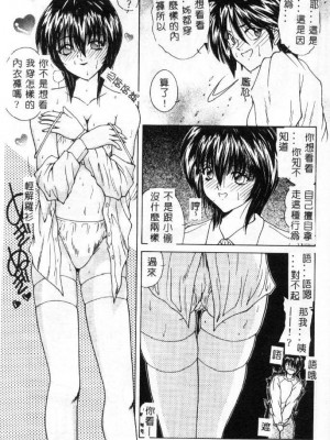 [佐々木みずき] 桃色家族_family_034