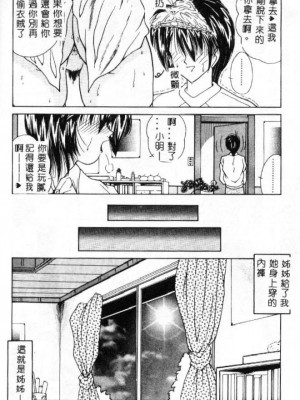 [佐々木みずき] 桃色家族_family_035