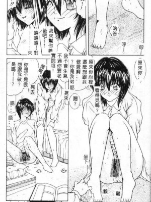 [佐々木みずき] 桃色家族_family_038