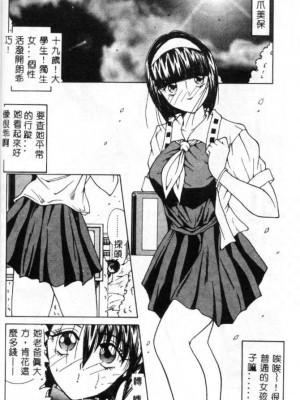 [佐々木みずき] 桃色家族_family_053