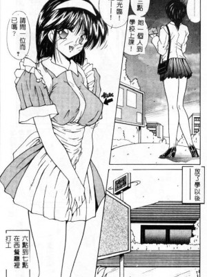 [佐々木みずき] 桃色家族_family_054