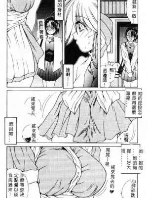 [佐々木みずき] 桃色家族_family_055