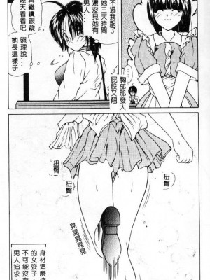 [佐々木みずき] 桃色家族_family_056