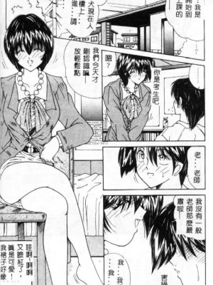 [佐々木みずき] 桃色家族_family_073