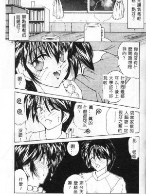 [佐々木みずき] 桃色家族_family_074