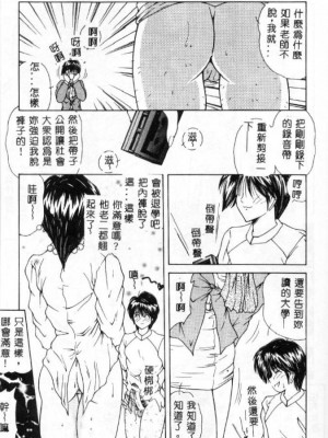[佐々木みずき] 桃色家族_family_078