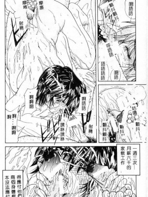 [佐々木みずき] 桃色家族_family_091