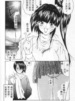 [佐々木みずき] 桃色家族_family_093