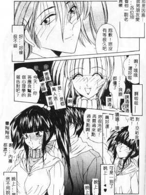 [佐々木みずき] 桃色家族_family_094