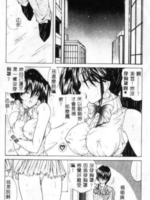 [佐々木みずき] 桃色家族_family_113