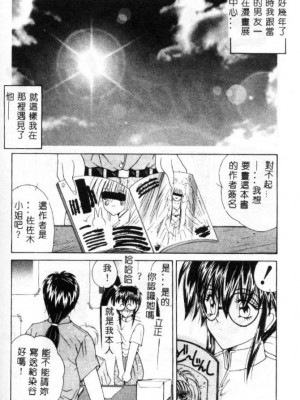 [佐々木みずき] 桃色家族_family_133