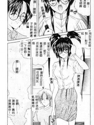 [佐々木みずき] 桃色家族_family_134