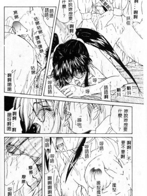 [佐々木みずき] 桃色家族_family_145