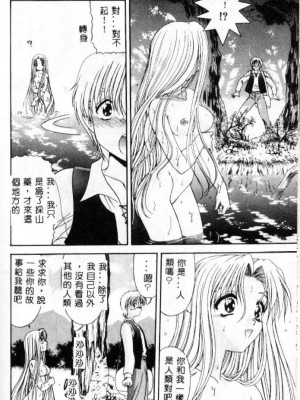 [佐々木みずき] 桃色家族_family_155