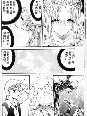 [佐々木みずき] 桃色家族_family_157