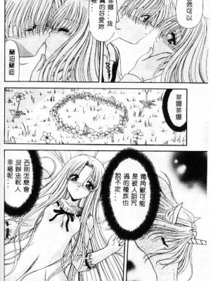 [佐々木みずき] 桃色家族_family_159