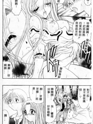 [佐々木みずき] 桃色家族_family_165