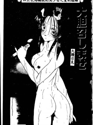 [佐々木みずき] 危険なキューピット_003