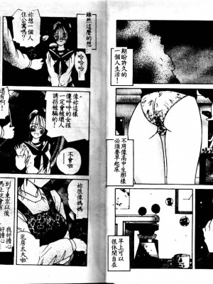[佐々木みずき] 危険なキューピット_004_005