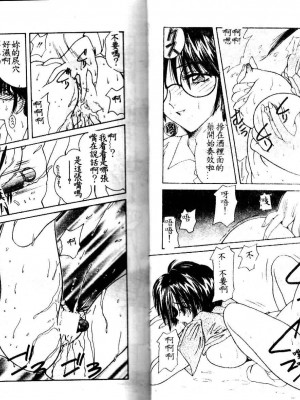 [佐々木みずき] 危険なキューピット_012_013