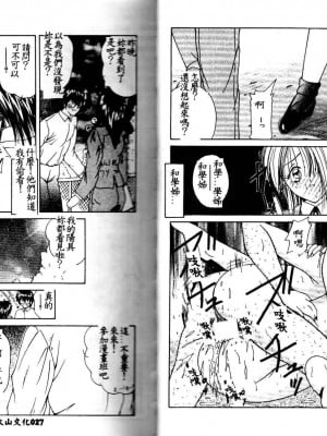 [佐々木みずき] 危険なキューピット_026_027