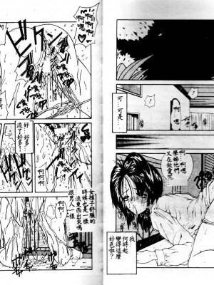[佐々木みずき] 危険なキューピット_028_029
