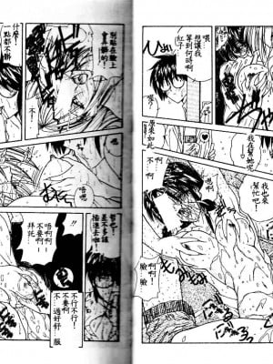 [佐々木みずき] 危険なキューピット_032_033