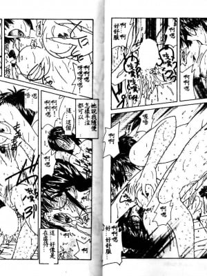 [佐々木みずき] 危険なキューピット_040_041