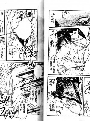 [佐々木みずき] 危険なキューピット_048_049