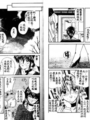 [佐々木みずき] 危険なキューピット_052_053