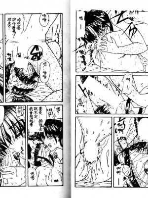 [佐々木みずき] 危険なキューピット_056_057