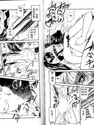 [佐々木みずき] 危険なキューピット_058_059