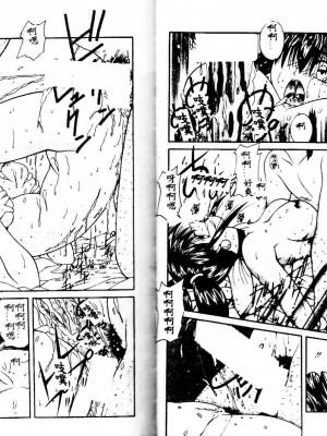 [佐々木みずき] 危険なキューピット_060_061