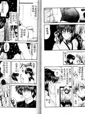 [佐々木みずき] 危険なキューピット_066_067