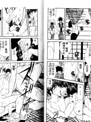 [佐々木みずき] 危険なキューピット_076_077