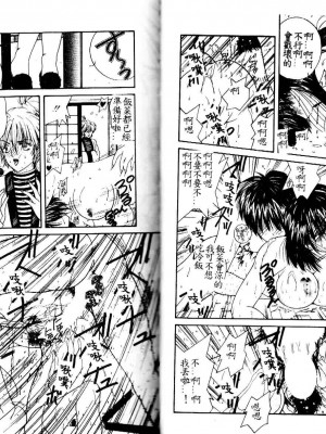 [佐々木みずき] 危険なキューピット_078_079