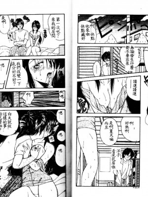 [佐々木みずき] 危険なキューピット_088_089