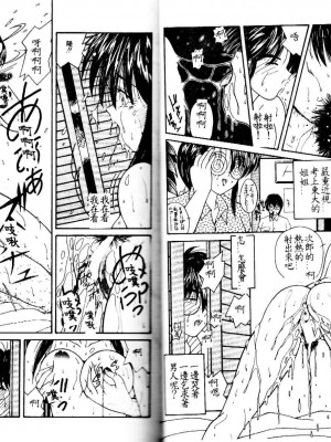 [佐々木みずき] 危険なキューピット_098_099