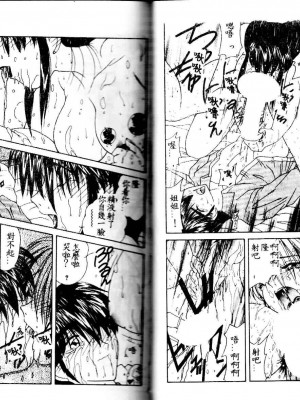 [佐々木みずき] 危険なキューピット_148_149