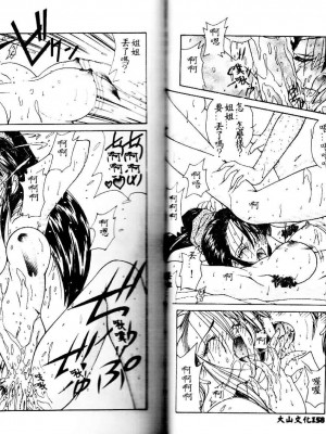 [佐々木みずき] 危険なキューピット_158_159