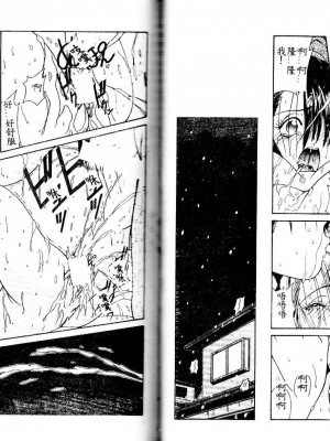 [佐々木みずき] 危険なキューピット_160_161