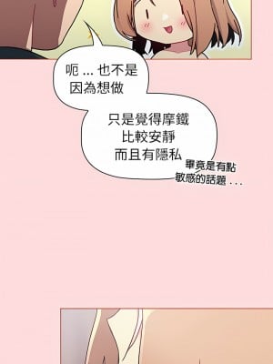 分組換換愛 95-96話_95_02
